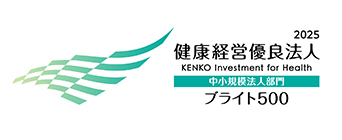 健康経営優良法人
