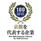京都を代表する企業100選