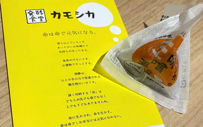写真:地元企業と共同で発酵食品の効果を検証